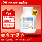 Bio Island佰澳朗德 婴幼儿童鳕鱼油/鱼肝油DHA+VD 90粒/瓶 澳洲进口
