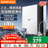 苏泊尔（SUPOR）净水器家用超滤机滤水器自来水厨房厨下式净化器厨房饮水水龙头台式台上台下过滤器净水器净水机 【品牌热卖】2.0L流速五级精滤DU2U3