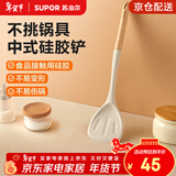 苏泊尔（SUPOR） 硅胶铲不粘锅铲炒菜铲耐高温不锈钢锅铲食品级护锅铲奶铲勺防烫 中式铲