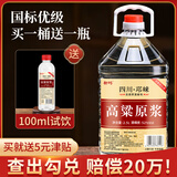 御坊 高粱原浆酒 浓香型52度 2.5L桶装 纯粮食散装白酒 可泡果酒药酒