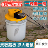 贝净洁老鼠扑捉器新型捕鼠神器家用全自动连续翻盖陷阱桶老鼠夹子灭鼠器 【无桶】新款翻盖式（便捷好用）