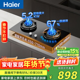 海尔（Haier）【下单抽华为三折叠】燃气灶天然气家用 5.2kw大火力 67%高热效聚能防风 可调节底壳 Q2BEA（天）