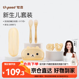 世喜硅胶勺婴儿宝宝勺子果泥米粉勺+婴儿安抚奶嘴