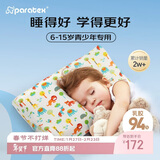paratex青少年乳胶枕泰国原芯进口94%乳胶含量 学生透气排汗儿童枕6-15岁