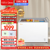 美的（Midea）220L双温双箱家商两用冰柜展示柜雪糕柜大容量冷柜保鲜玻璃门冷藏冷冻两用卧式冰箱BCD-220VM(E)