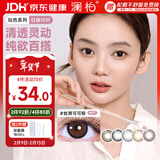 澜柏彩色隐形眼镜经典玩色三明治美瞳日抛10片玫瑰荔枝250度