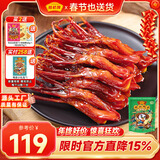 藤桥【老字号】精品鸭舌温州特产鸭货休闲零食小吃肉干肉脯两根装 藤椒味约62根鸭舌 408g