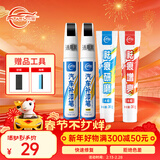 仆旅汽车补漆笔车漆修复自喷漆专用黑色划痕轮毂剐蹭去痕神器点漆笔