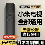 承谕适用小米电视机遥控器小米盒子机顶盒遥控器通用原装品质 红外通用款+丨耐磨丨抗摔丨防水丨保护套