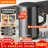 苏泊尔（SUPOR）电水壶 热水壶电热水壶1.5L小容量  304不锈钢双层防烫全钢无缝开水壶烧水壶 SW-15J626 