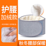 乐璟 护腰带加绒保暖男女士护腰带秋冬腰部保暖睡觉护腰托 加绒款大码XL【140-220斤佩戴】 护腰带保暖