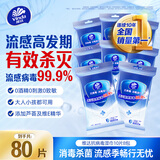 维达（Vinda）消毒湿巾 10片*8包灭流感病毒无毒无酒精便携小包湿纸巾学生外出