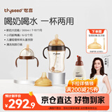 世喜鸭嘴奶瓶6-12个月以上一杯三用ppsu仿母乳300ml带重力球手柄