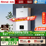 林内（Rinnai）【小蛮腰】13升燃气热水器 天然气热水器 智慧恒温升级CPU 低压启动上门安装13GD31（JSQ26-GD31）