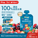 禾泱泱婴幼儿覆盆子蓝莓草莓香蕉苹果泥100g 进口宝宝果泥6月+