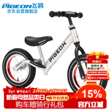 飞鸽（FG FLYING PIGEON）儿童平衡车滑步车男女宝宝滑行车两轮无脚踏车童车自行车14寸银色