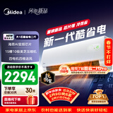 美的空调 酷省电二代 大1匹新一级能效变频冷暖 纯铜管 2026款小房间空调挂机 国家补贴 KFR-26GW/KS2