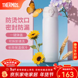 膳魔师（THERMOS）保温杯不锈钢水杯儿童男女士杯子车载水杯新年礼物定制团购JNL 渐变粉蓝 500ml