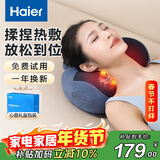 海尔（Haier）颈椎按摩器腰部按摩仪按摩枕头颈部肩颈背部按摩靠垫脖子腿足底全身生日年货节礼物HHZ-Y602L-Pro