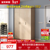 全友家居 衣柜自然原木风木纹衣柜多规格组合挂衣柜卧室收纳储物柜子