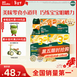 英氏婴幼儿宝宝零食礼包 松脆米饼 手指饼干 小小馒头5盒装262g