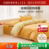 百丽丝水星家纺出品床上四件套纯棉100%全棉四件套床品被套床单双人套件1.8m床