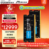 英睿达（crucial）128GB（64GB×2）DDR5 5600 笔记本内存条 美光（原镁光）原厂颗粒 AI电脑配件