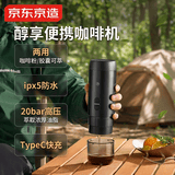 京东京造便携式意式咖啡机浓缩胶囊半自动摩卡壶萃取机小型家用户外办公室