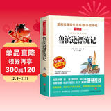 鲁滨逊漂流记/又译鲁滨孙漂流记 快乐读书吧六年级下册 笛福 爱阅读儿童文学名著无障碍精读版