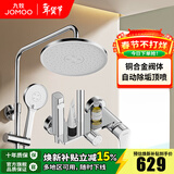 九牧淋浴花洒套装自动除垢喷枪家用卫生间顶喷手持花洒喷头增压淋浴器 【亮银除垢喷枪花洒】36647