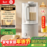 米家小米智能轻音破壁机S2 多功能豆浆机榨汁料理儿童辅食机 全自动清洗 免煮免过滤1.5升
