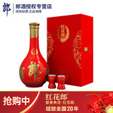 郎酒【中秋送礼】酒 红花郎 53度 酱香型 超市白酒 婚庆送礼喜宴 53度 500mL 1盒 红花郎十五礼盒