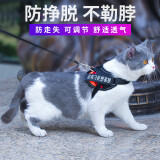 加仕高宠物猫绳通用胸背带遛幼犬狗狗防挣猫链子猫咪牵引绳可调节 S号