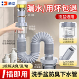 海立洗手盆下水管浴室柜洗漱台面池排水管带防臭阀神器墙排通用MS251