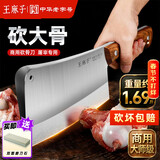 王麻子菜刀厨房专用 砍骨刀3号 商用锻打剁肉剁排骨剁鸡斩骨刀屠夫刀具