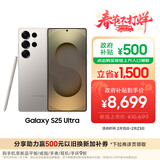 三星Samsung Galaxy S25 Ultra 超拟人AI助理 2亿像素 AI拍照 骁龙8至尊版游戏手机 12GB+512GB 钛雾灰