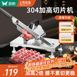 双枪（Suncha）切肉片机牛羊肉卷切片机家用加高刨肉机304不锈钢手动切冻肉肥牛