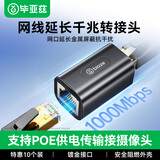 毕亚兹 网线转接头 10个装 对接头千兆屏蔽网络延长连接 RJ45网线直通头水晶头双通5/6类网线通用