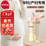 恩尼诺吸管杯孕妇水杯大容量PPSU带吸管孕产直饮杯糖耐刻度水杯儿童成人 升级版更大容量 少女粉 480ml