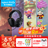 罗技（G） PRO X 无线游戏耳机麦克风 GPX狗屁香狗屁王7.1环绕声听声辩位电竞电脑头戴式三角洲行动吃鸡神器 GPRO X无线+LOL手办(四选一)