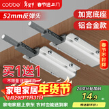 卡贝衣柜反弹器按压式弹门器按弹器碰珠免拉手隐形门橱柜抽屉顶珠