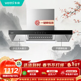 华帝【TOP烟机101】家用欧式顶吸抽油烟机【推荐搭配71B灶】21风量大吸力免清洗以旧换新