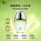 阿芙（AFU）抛光焕亮喷雾精华水95ml 爽肤水化妆水补水控油