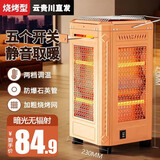 湘松家用快热炉全方位烧烤型四五面烤火炉取暖器小太阳电暖器室内电热烤火器电烤炉子电暖气暖脚神器 大号烧烤型【顶3管】
