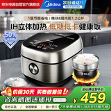 美的（Midea）低糖电饭煲 IH电饭煲立体加热 智能米汤分离沥米饭家用不粘锅4L 低卡降还原糖蒸米饭锅WIFI智控S60