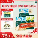 英氏（Engnice）婴标米饼原味+蔬菜味 小鱼泡芙牛奶味+香蕉味 儿童零食磨牙饼干