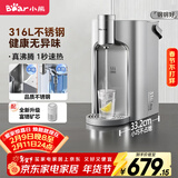 小熊（Bear）即热式饮水机【钢钢好2.0】家用直饮机 桌面台式饮水器不锈钢水箱3L热水机YSJ-E40T8-P02 年会礼物