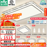 雷士（NVC）吸顶灯客厅灯语音智能现代轻奢新中式卧室灯led照明灯具套餐-晶宏 【舒适光】智控客厅4室2厅餐吊灯