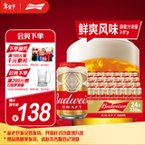 百威啤酒经典纯生330ml*24听整箱装新旧包装随机京东自营年货送礼