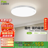 三雄极光led卧室吸顶灯可调光现代简约大气餐厅阳台灯具24W柔线【包安装】